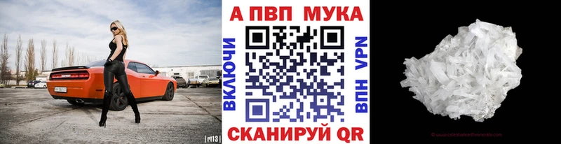 A-PVP мука  Купить где  Малаховка 