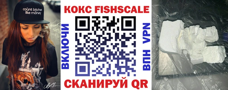 COCAIN FishScale  Купить где  Малаховка 