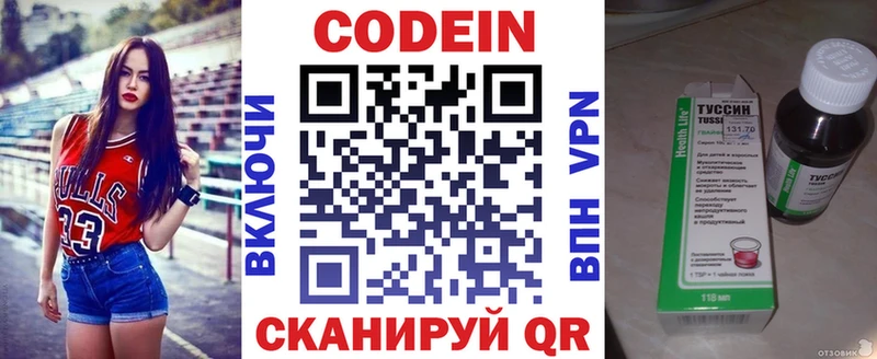 Купить  Малаховка  Кодеиновый сироп Lean Purple Drank 