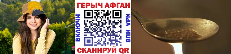 Героин VHQ  Купить  Малаховка 