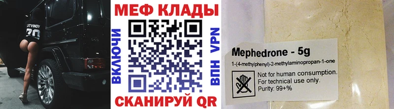 Меф mephedrone  Купить закладки  Малаховка 
