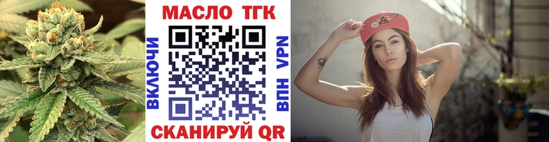 ТГК THC oil  Купить где  Малаховка 